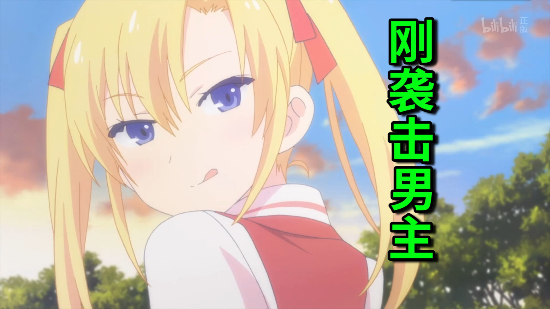 当着正宫的面袭击男主!会发生什么恐怖的事情呢?